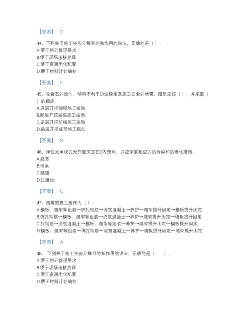 2022年山东省一级建造师之一建铁路工程实务深度自测题型题库带下载答案.docx