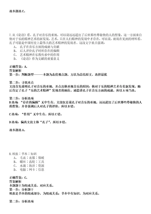 2022年03月2022四川省审计厅公开招聘编外人员1人强化练习卷套答案详解版