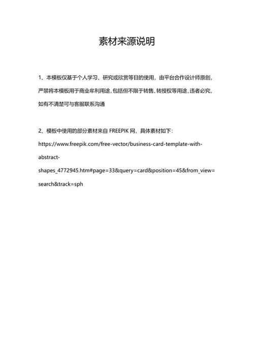 企业员工绩效考核表格word模板