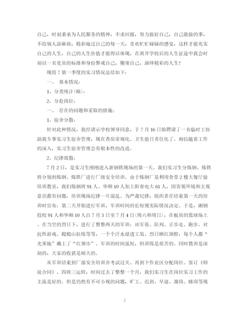 精编之酒店前台实习工作总结范文22.docx