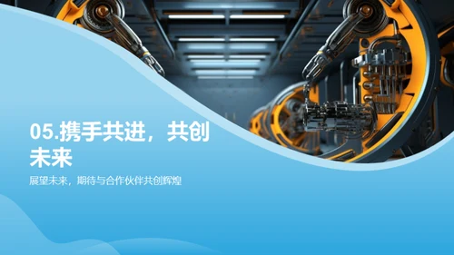工业机械业质量之道