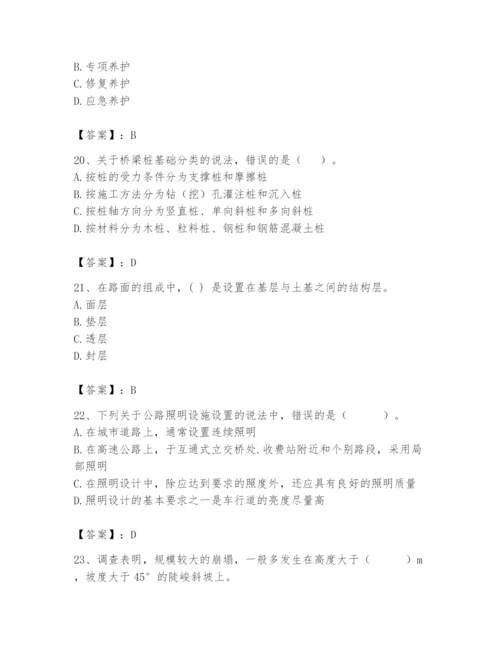 2024年一级造价师之建设工程技术与计量（交通）题库及答案一套.docx