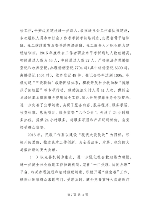 乡镇民政局年度基层民政事务工作总结.docx