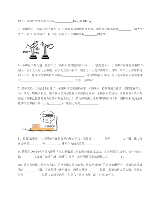 福建福州屏东中学物理八年级下册期末考试定向训练试卷（含答案解析）.docx