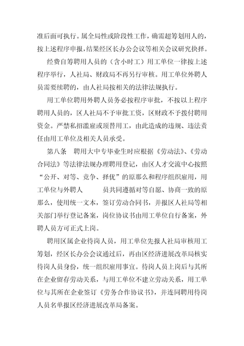 事业退休中人工资补发