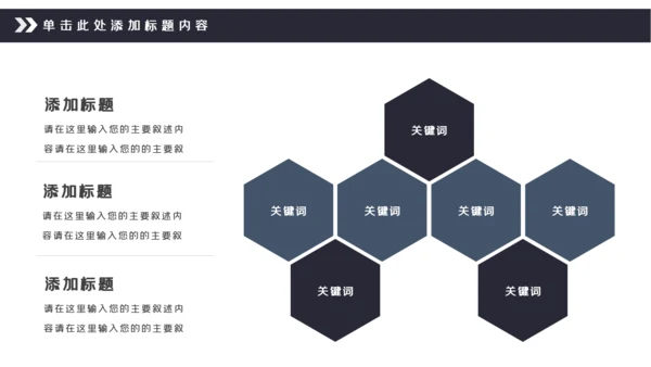 中国风古典徽派古建筑文化宣传PPT模板