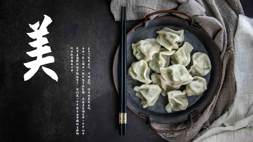 传统美食饺子宣传画册通用PPT模板
