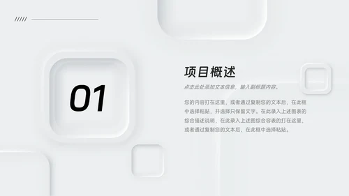 黑白微粒体阴影企业市场计划书PPT模板