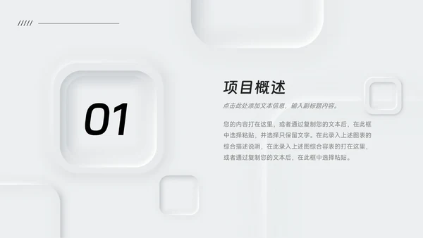 黑白微粒体阴影企业市场计划书PPT模板