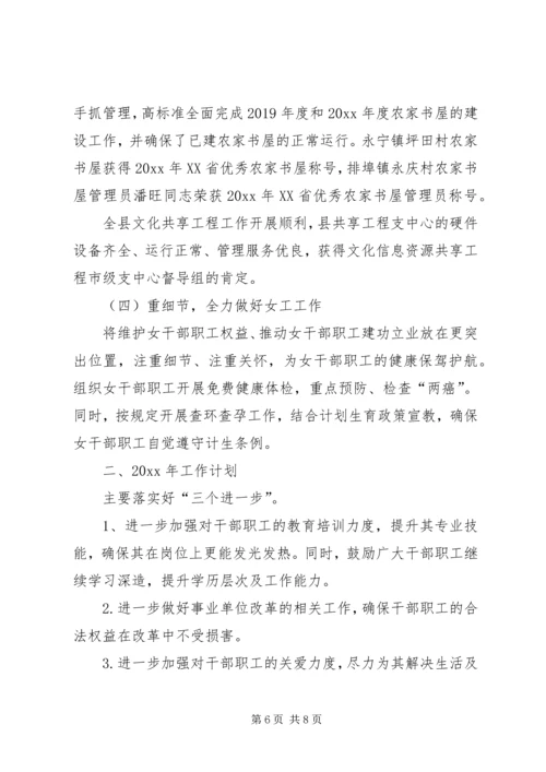 文化局20XX年工会工作计划 (2).docx