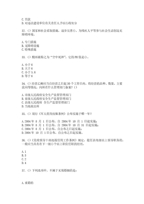 2023年山东省泰安市宁阳县葛石镇徐家营村（社区工作人员）自考复习100题模拟考试含答案