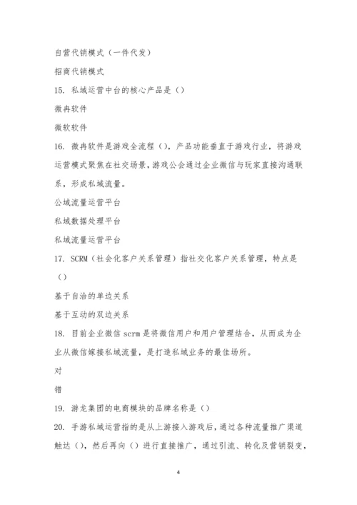 游龙集团业务模式知识考试.docx