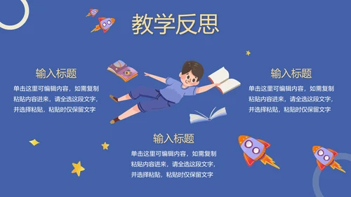 紫色卡通儿童教学说课PPT模板