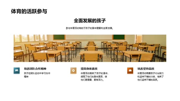 跨越小学到中学