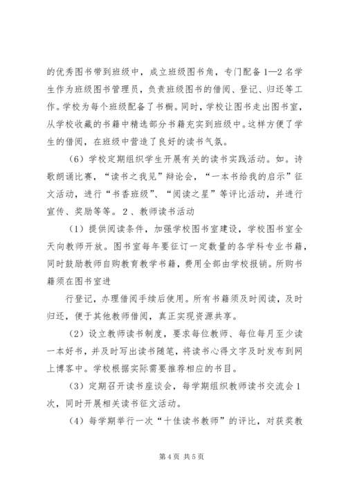 集镇建设实施方案 (5).docx