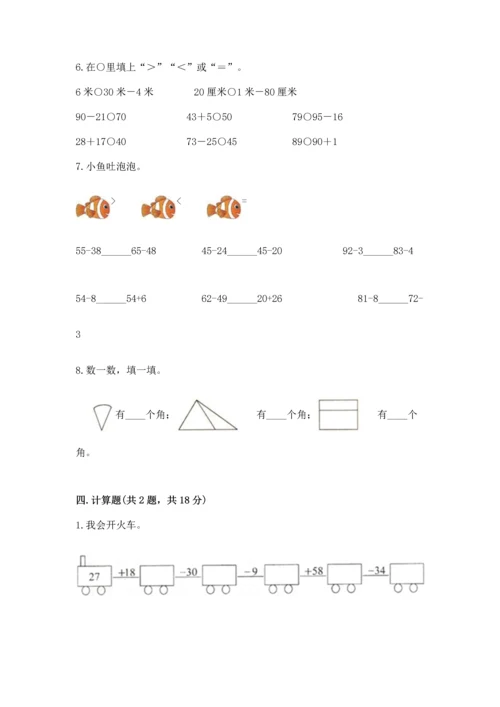 人教版二年级上册数学期中测试卷精品（典优）.docx