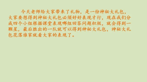三下 11.家乡交通在发展_ 教学课件