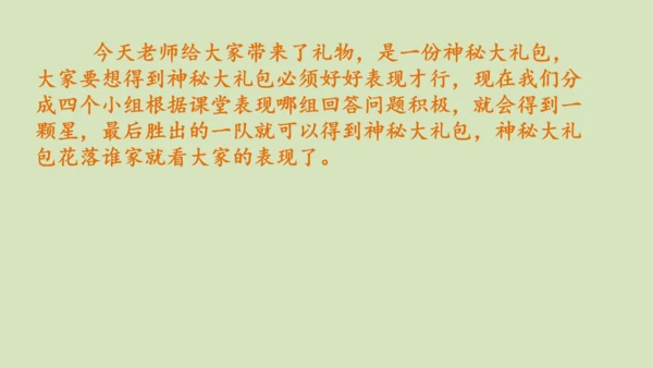 三下 11.家乡交通在发展_ 教学课件