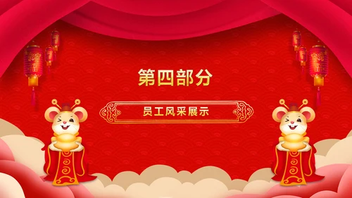 喜庆新春贺岁年终颁奖年会PPT模板