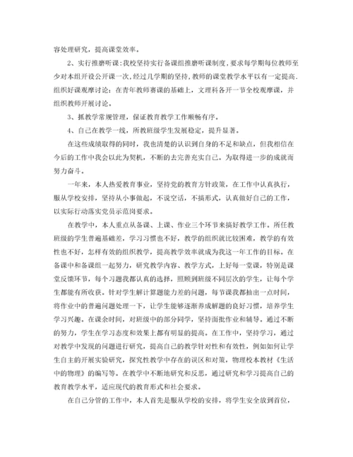 小学校长思想工作总结.docx