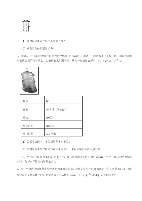 强化训练山西太原市育英中学物理八年级下册期末考试难点解析试题（解析版）.docx