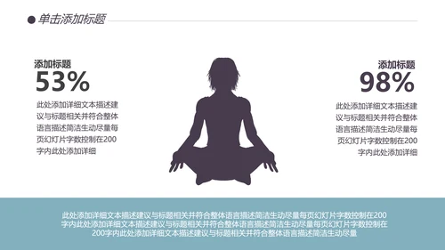 健身健康运动会拳馆培训班跑步PPT模板