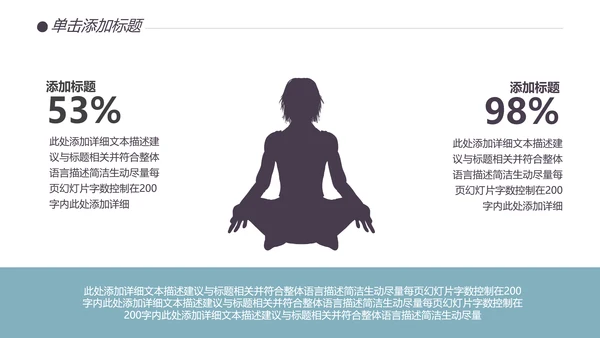 健身健康运动会拳馆培训班跑步PPT模板