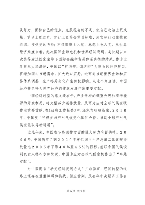 学习政府工作报告心得体会_1 (4).docx