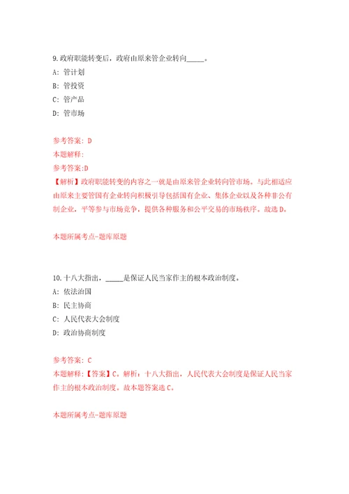 云南省地质调查院招考聘用编制外劳务派遣工作人员模拟试卷附答案解析1