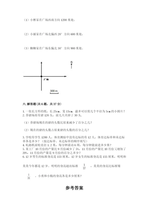 2022人教版六年级上册数学期末卷带答案（考试直接用）.docx