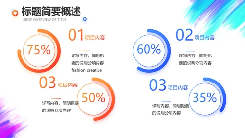 户外运动酷炫骑行动态PPT