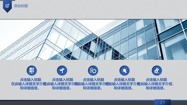 信息科技商务工作汇报通用PPT模板