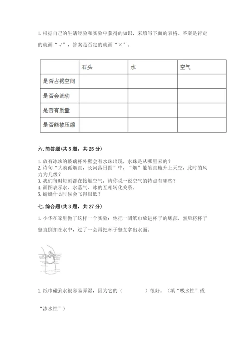 教科版三年级上册科学期末测试卷（名师系列）.docx