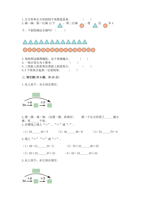 人教版二年级上册数学期中测试卷新版.docx