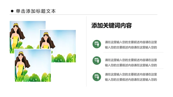 关爱女性健康妇科医院乳腺妇科病PPT模板