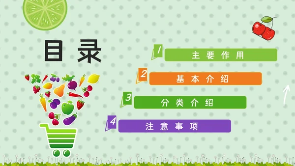 食品添加剂安全知识培训食物检测机构通用PPT模板