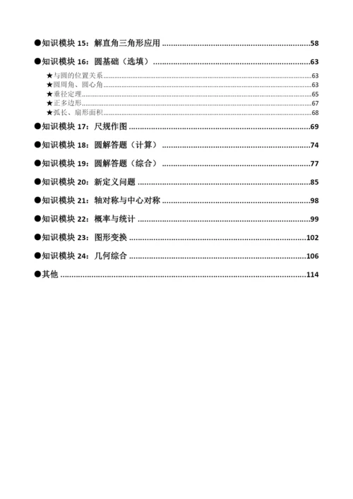 2021.1初三期末各区试题分类.docx