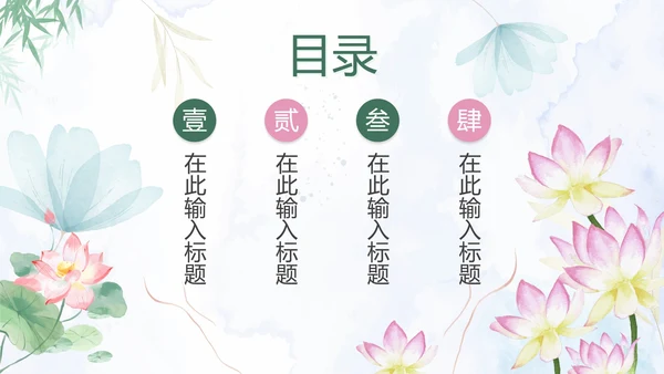 绿色手绘水墨荷塘月色国学传统文化PPT模板