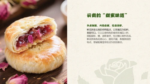 绿色餐饮中国美食云南美食介绍PPT模板