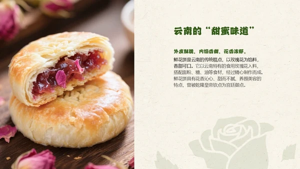 绿色餐饮中国美食云南美食介绍PPT模板