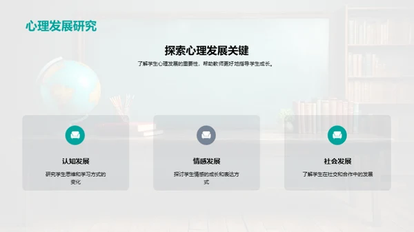 教学理念革新