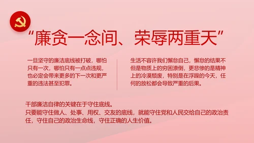 红色革命党史学习教育党的光辉历史PPT动态