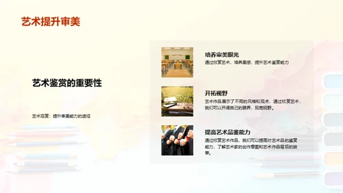 艺术生活观