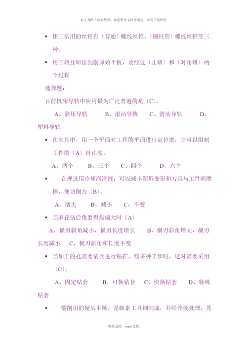 刀具材料切削时耐热温度概述(2021整理).docx