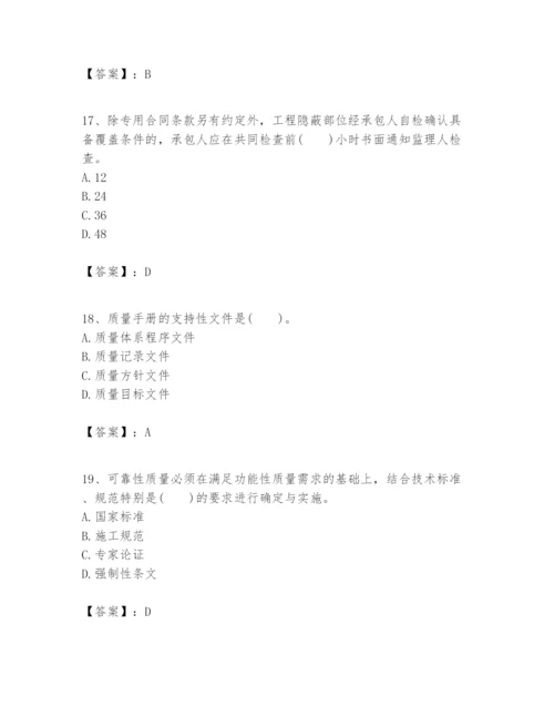 2024年一级建造师之一建建设工程项目管理题库一套.docx