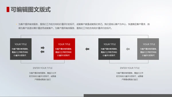 领航未来霸气龙图腾企业策划通用PPT模板
