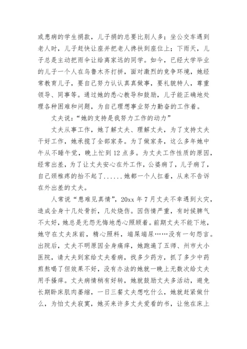 最新孝老爱亲模范事迹材料学生 孝老爱亲模范事迹材料1500字(10篇).docx