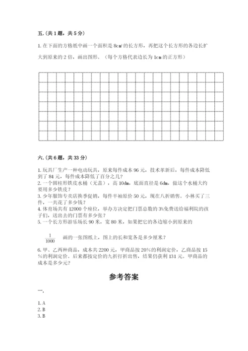 西师大版小升初数学模拟试卷精品（含答案）.docx