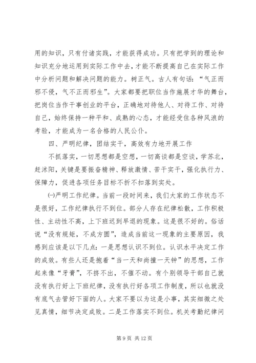 在全区在解放思想大讨论上的讲话.docx