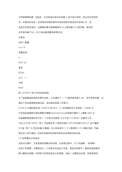 毕业设计方案.docx